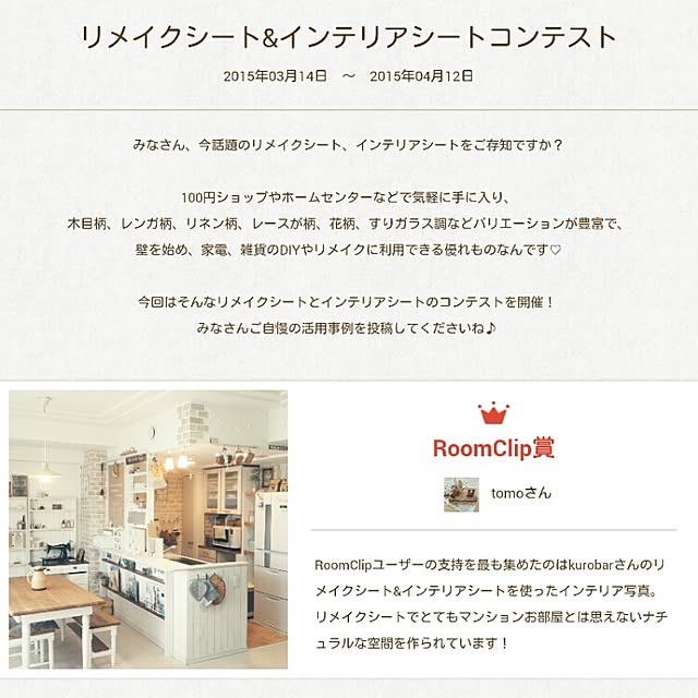 tomoさんの実例写真