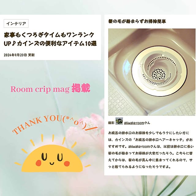 akiwaka-roomさんの実例写真
