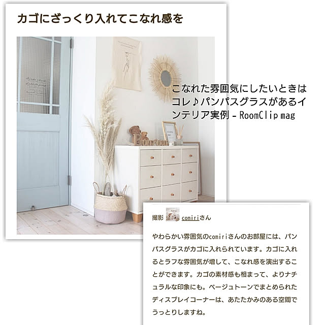 comiriさんの実例写真