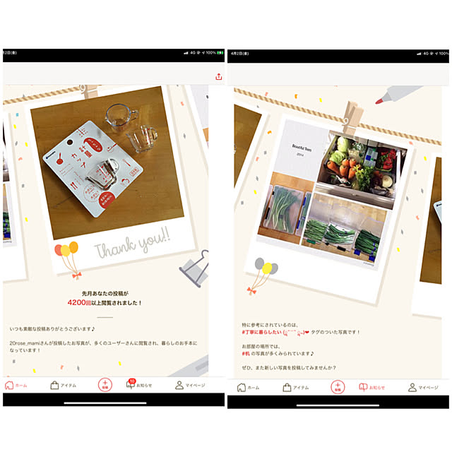 20rose_mamiさんの実例写真
