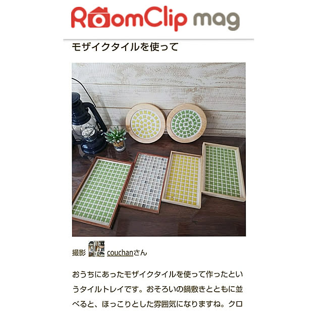 couchanさんの実例写真