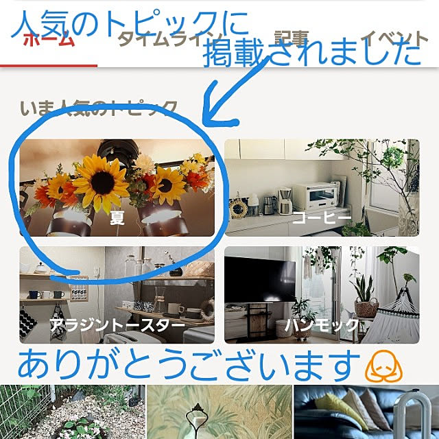 kazuraさんの実例写真