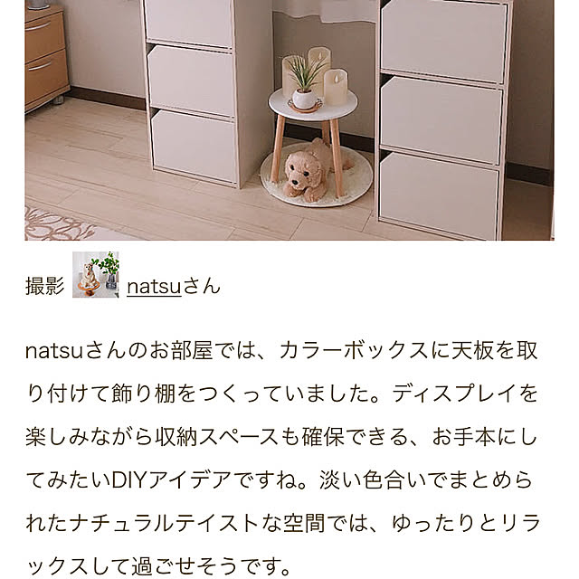 natsuさんの部屋