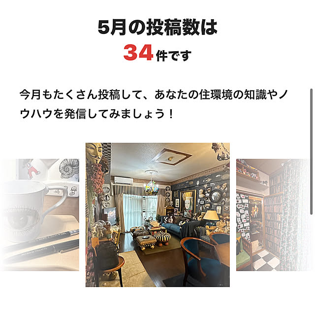 okyame-chanさんの部屋