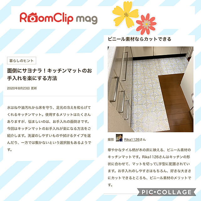 Rika1126さんの実例写真