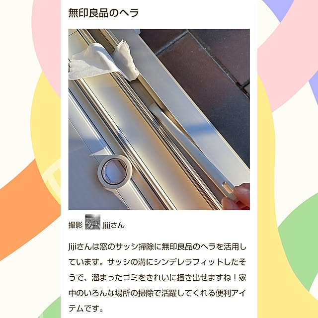 Jijiさんの実例写真