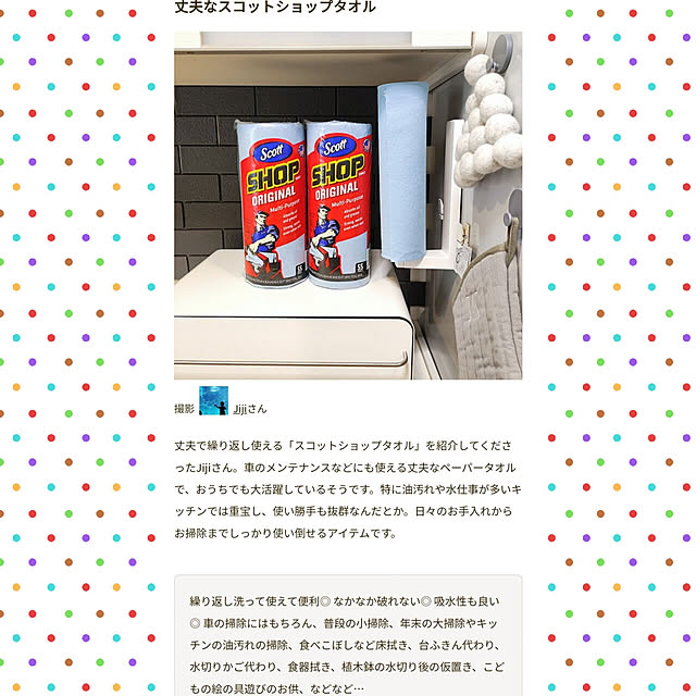 Jijiさんの実例写真