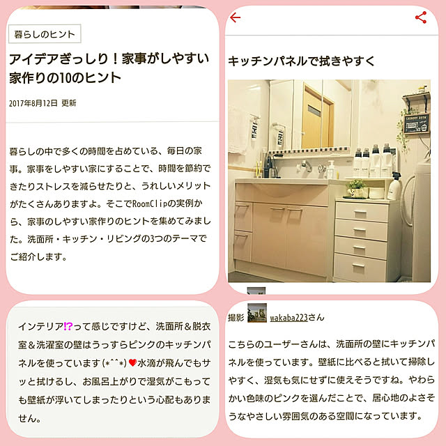 wakaba223さんの実例写真