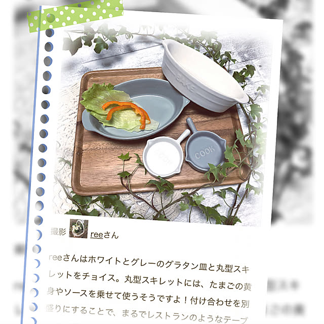 reeさんの実例写真