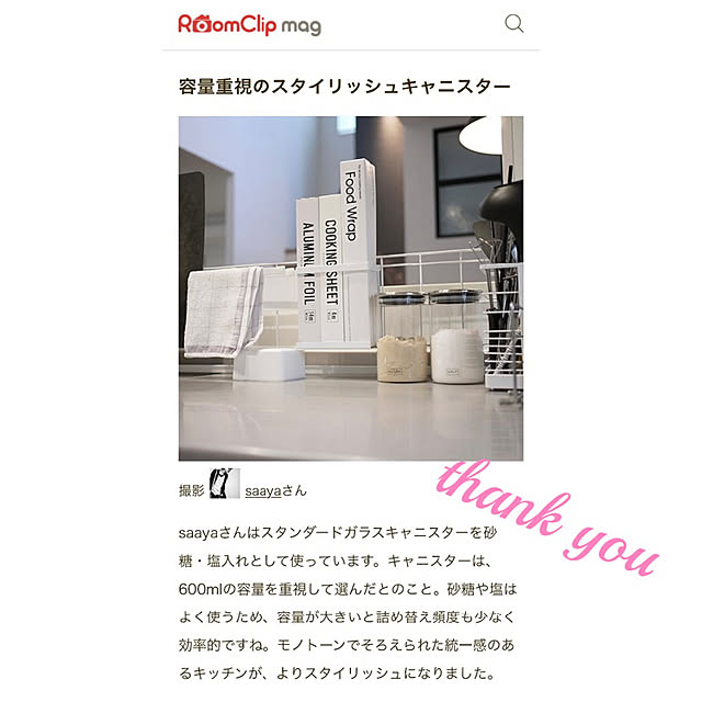 saayaさんの実例写真