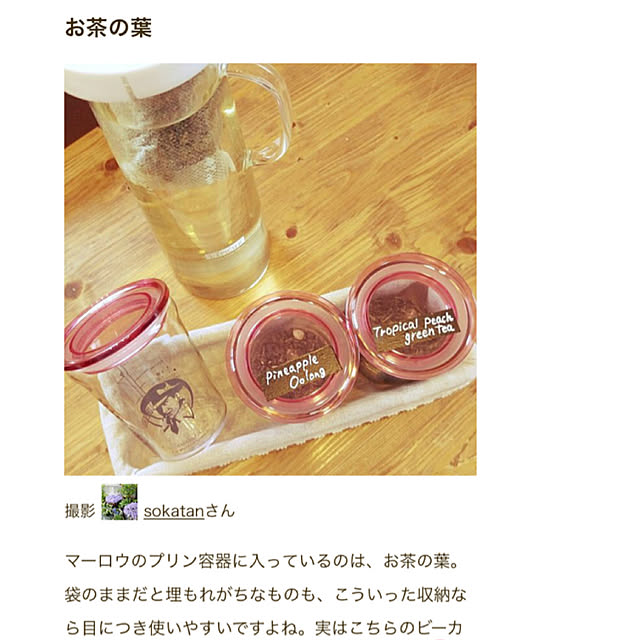 sokatanさんの実例写真