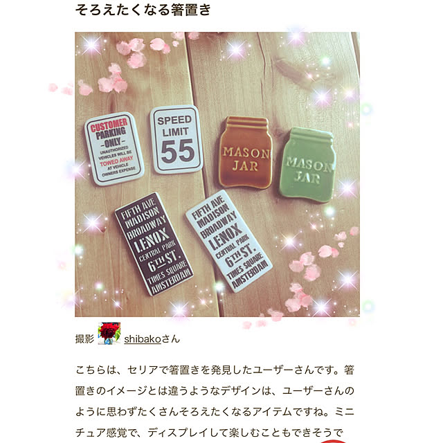 shibakoさんの実例写真