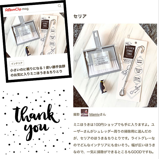 Mamiyさんの実例写真