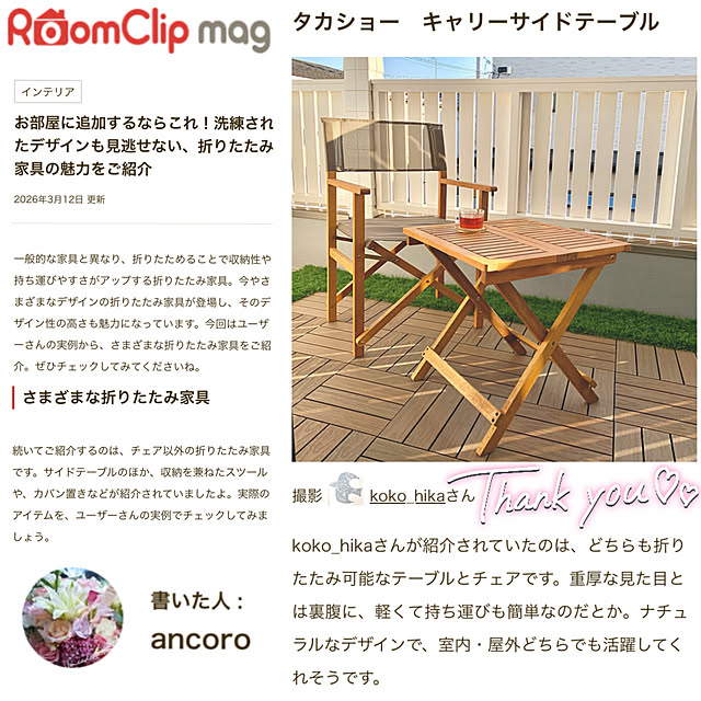 koko_hikaさんの部屋