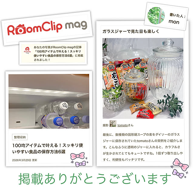 tomatoさんの実例写真