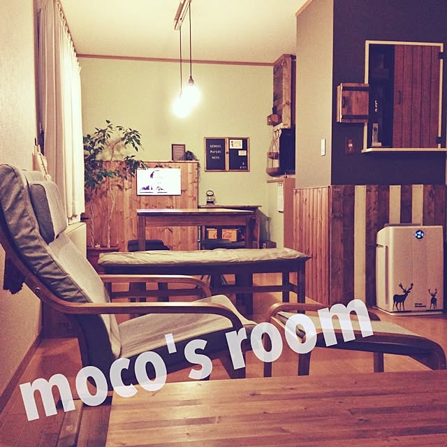 mocoさんの実例写真