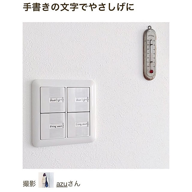 azuさんの実例写真