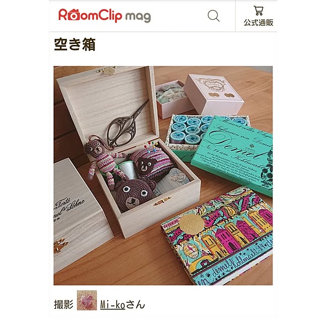Mi-koさんの実例写真