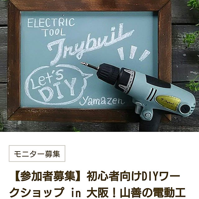 naoさんの実例写真