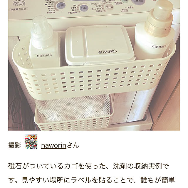 naworinさんの実例写真