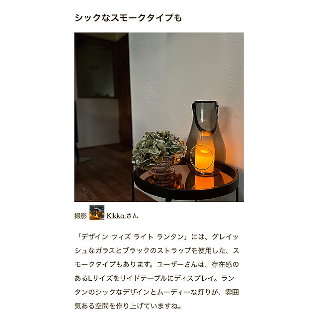 Kikko.さんの部屋