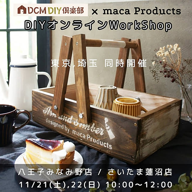 macaさんの実例写真