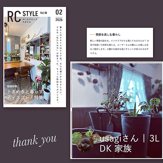 usagiさんの実例写真