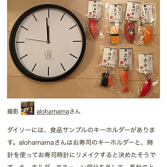 alohamamaさんの実例写真