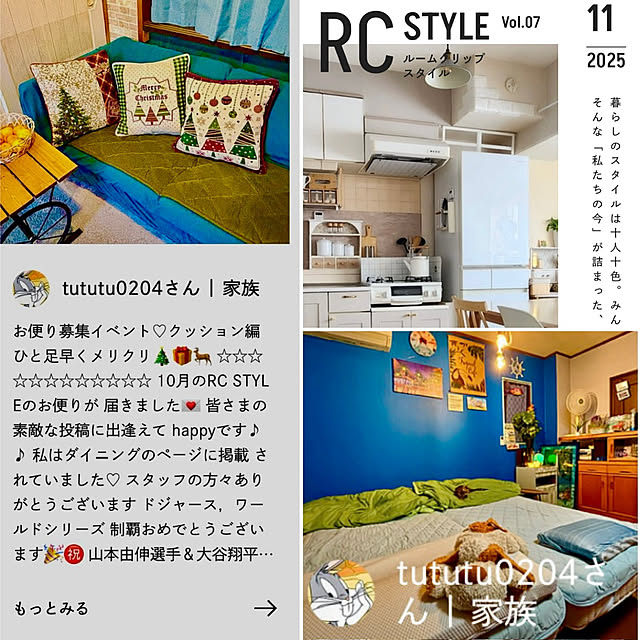 tututu0204さんの実例写真