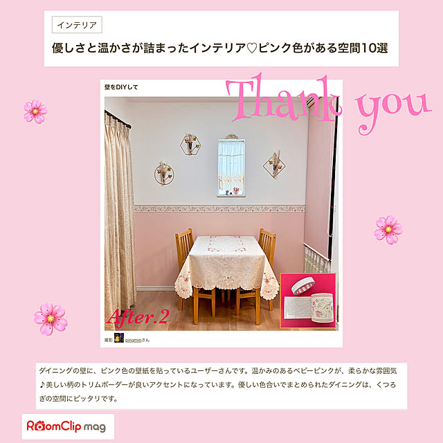 pinaminさんの実例写真