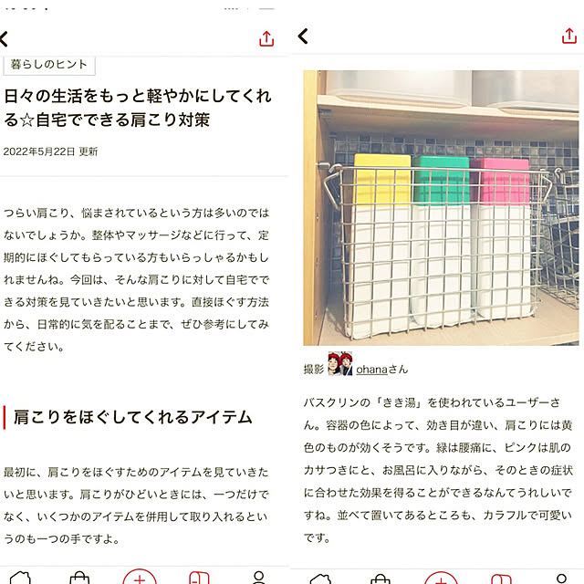 ohanaさんの実例写真