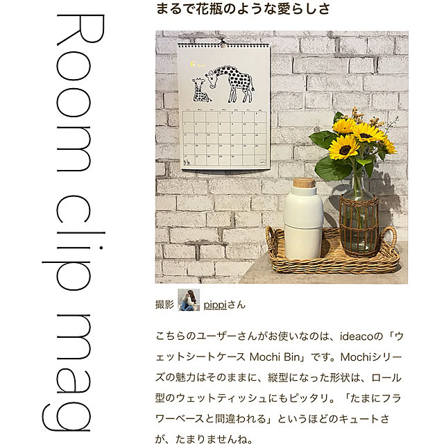 pippiさんの実例写真
