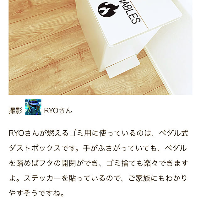 RYOさんの部屋