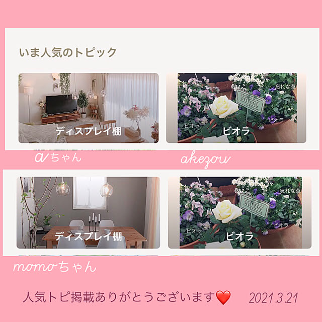 akezouさんの実例写真