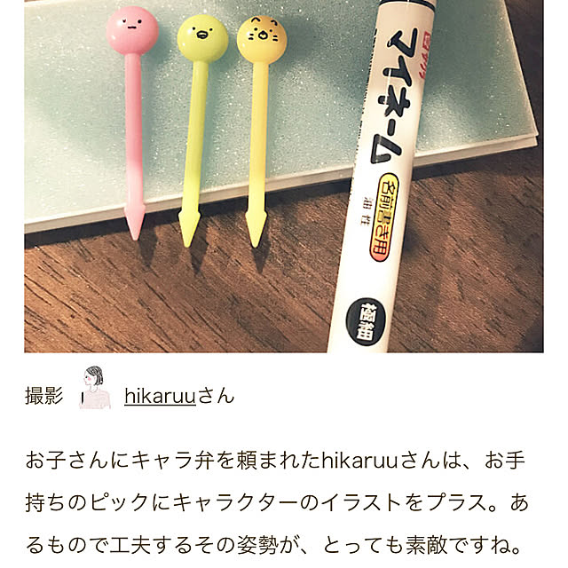 hikaruuさんの実例写真