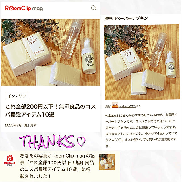 wakaba223さんの実例写真