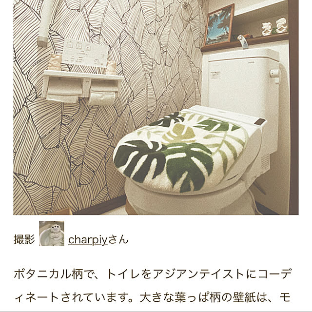 charpiyさんの実例写真