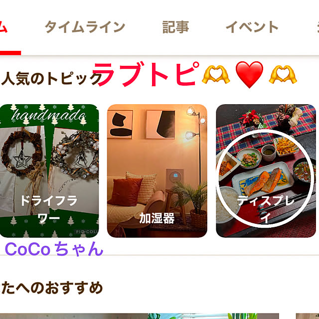 ritsukoさんの実例写真