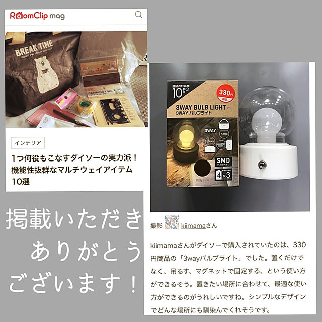 kiimamaさんの実例写真