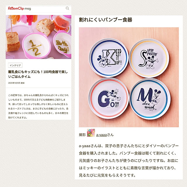 a-yaaaさんの実例写真