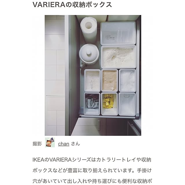 chanさんの実例写真