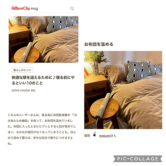 masumiさんの実例写真