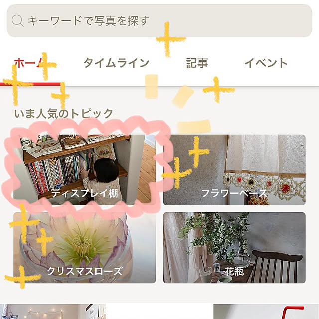 実例写真