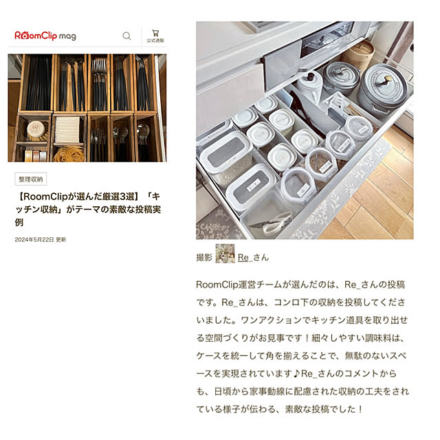 Re_さんの実例写真