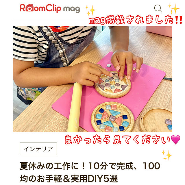 chiroさんの実例写真