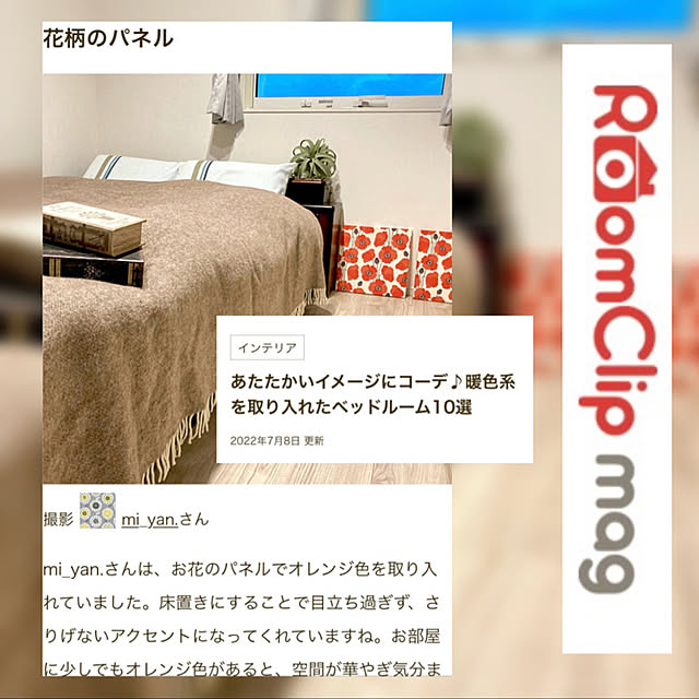 mi_yan.さんの実例写真