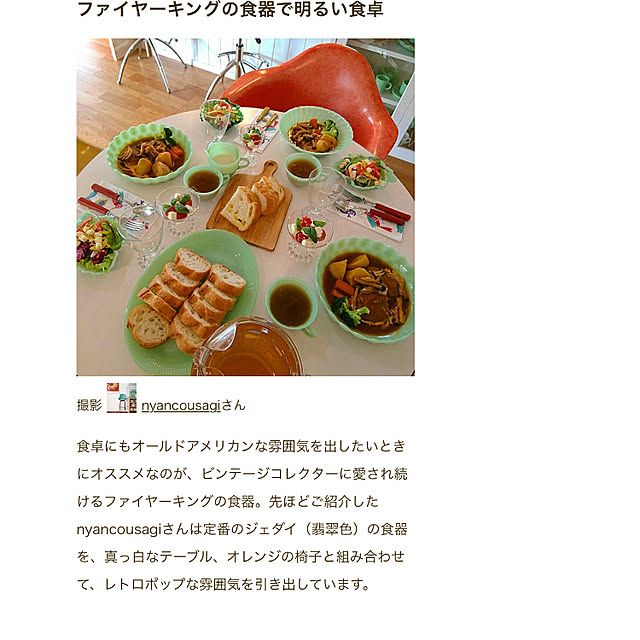 nyancousagiさんの実例写真