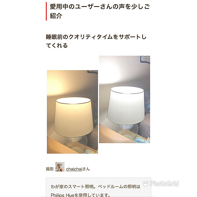 chaimomさんの実例写真
