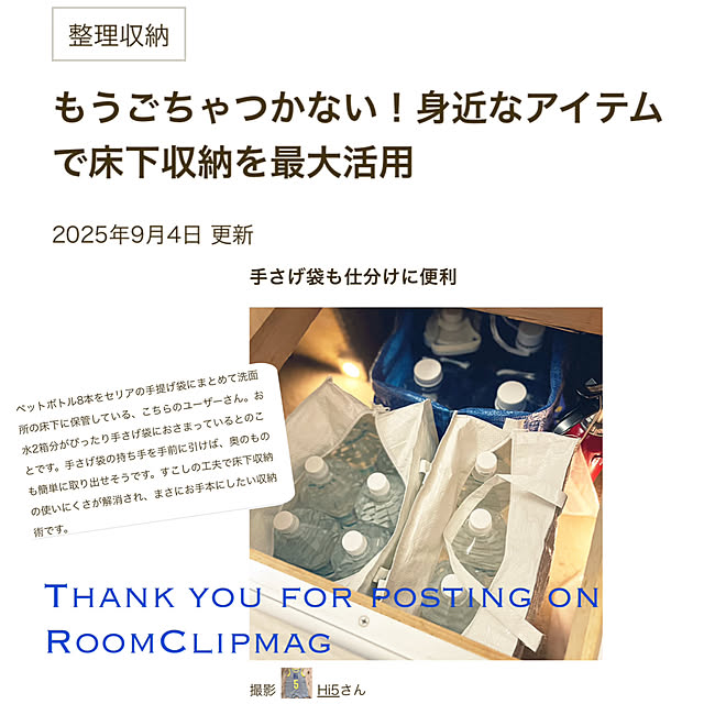 Hi5さんの部屋