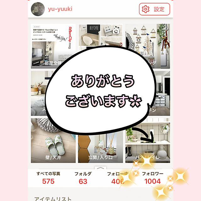 yu-yuukiさんの実例写真